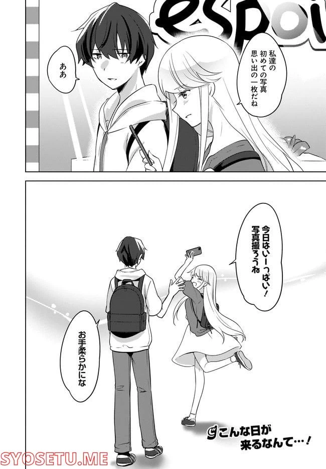 ページ 9 — 第11.2話