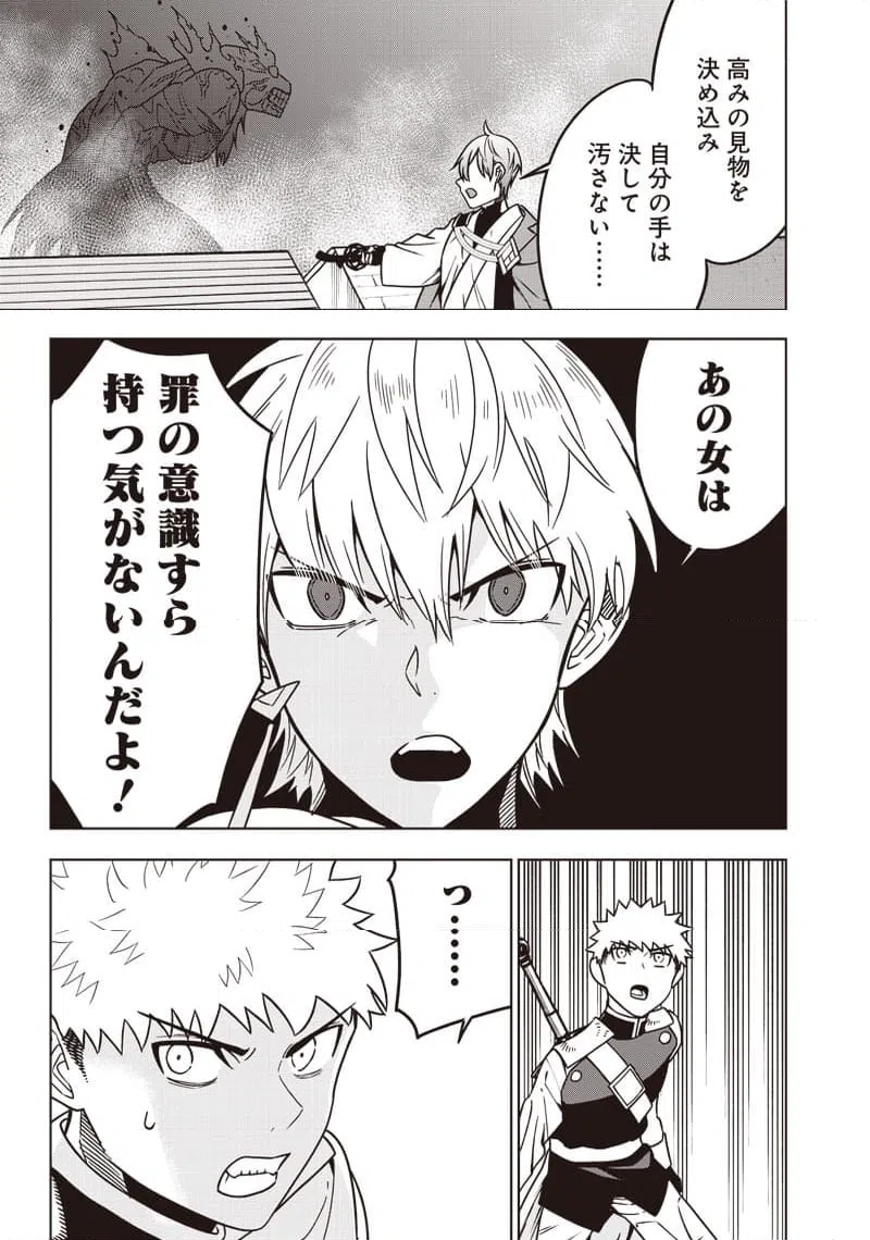 ページ 17 — 第24話