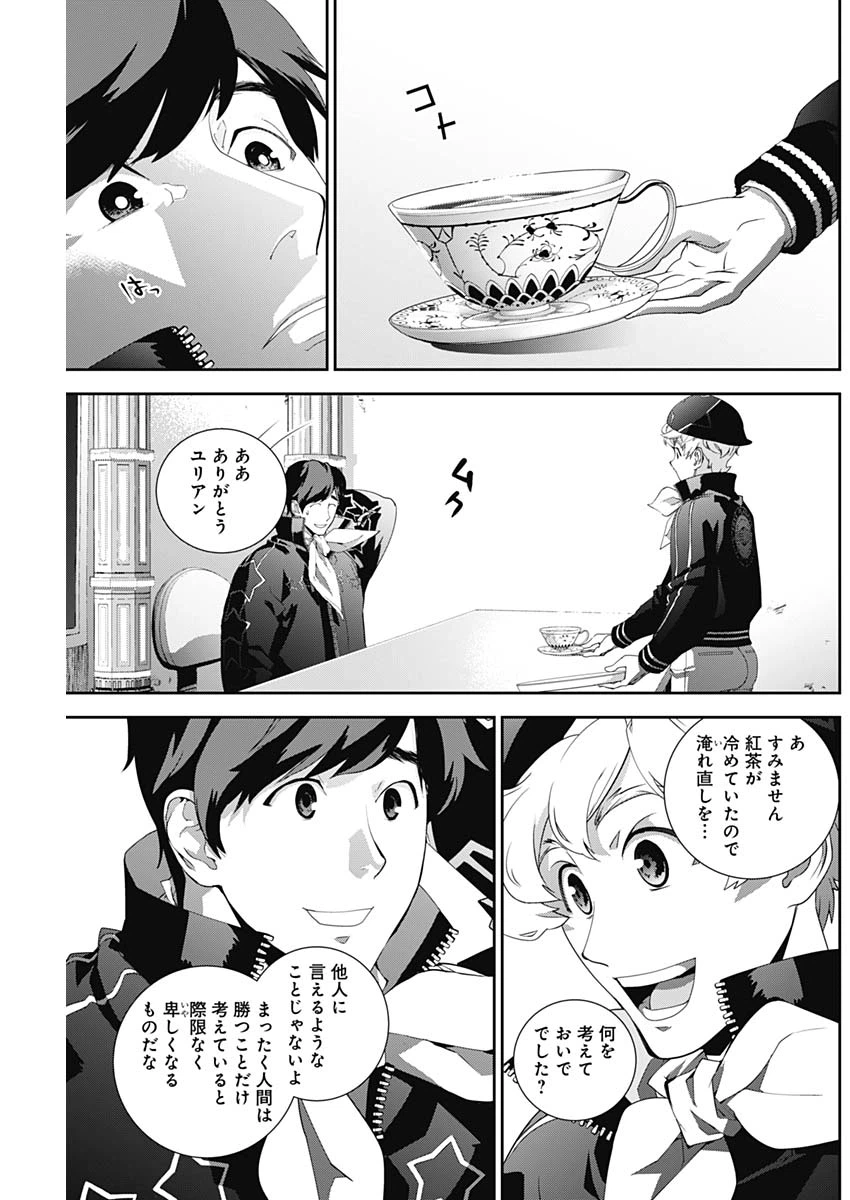 ページ 17 — 第121話