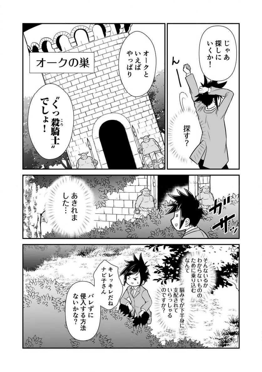 ページ 21 — 第1話
