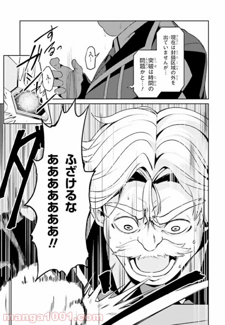 ページ 11 — 第9.1話