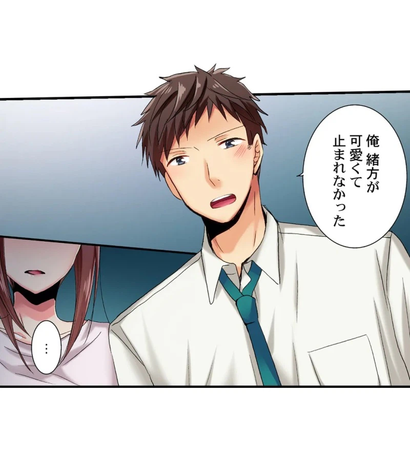 ページ 11 — 第11話