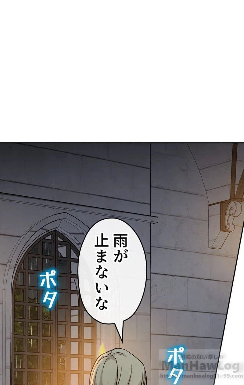 ページ 19 — 第33話