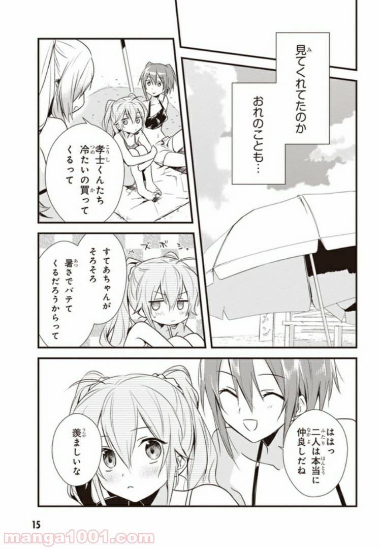 ページ 14 — 第11話