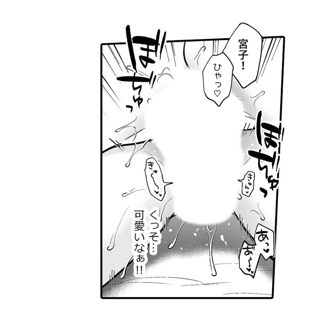 ページ 33 — 第9話