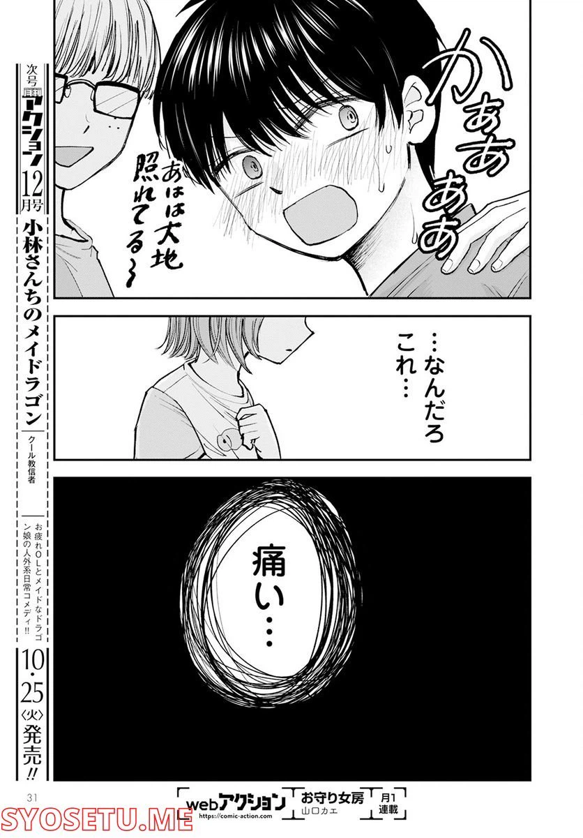 ページ 27 — 第1話