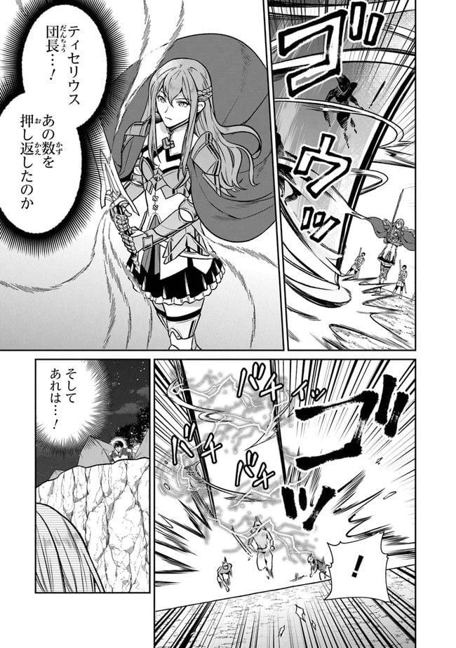 ページ 3 — 第5話
