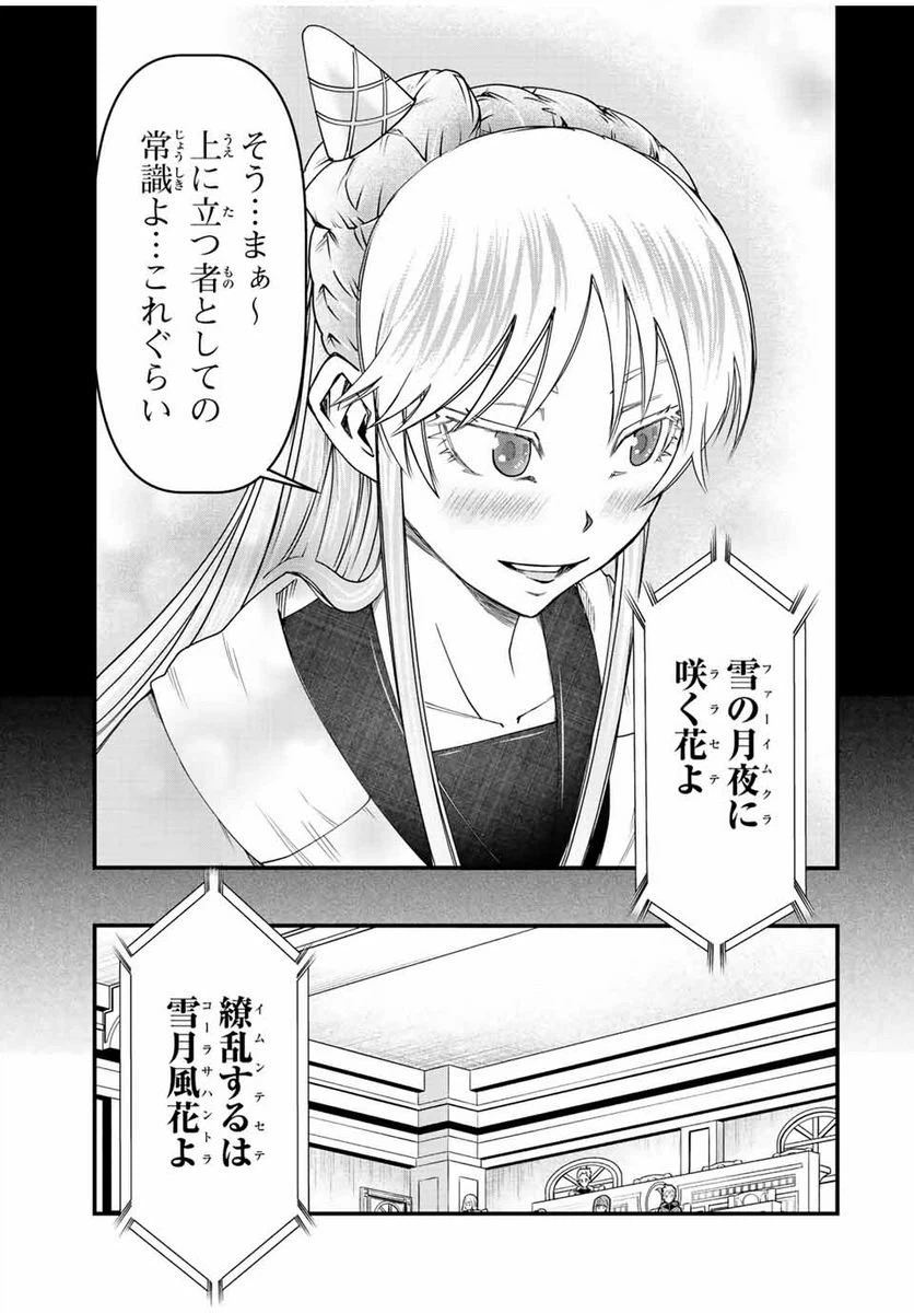 ページ 7 — 第8話