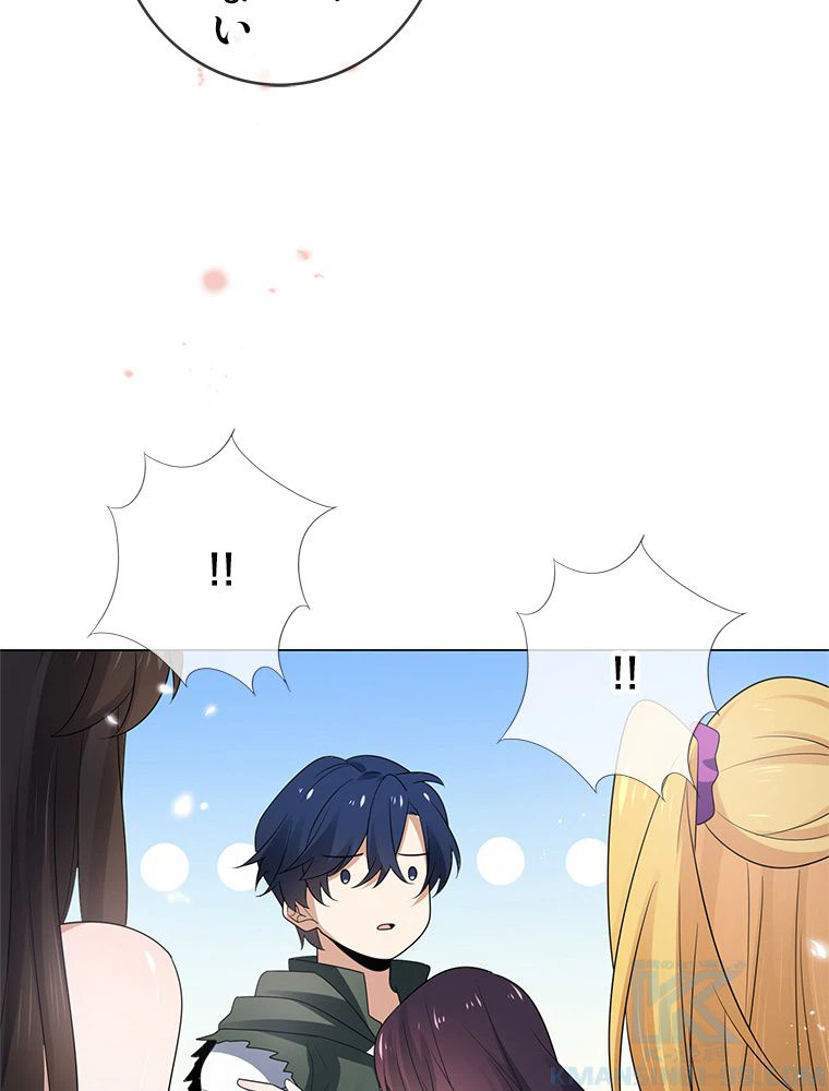 ページ 20 — 第40話