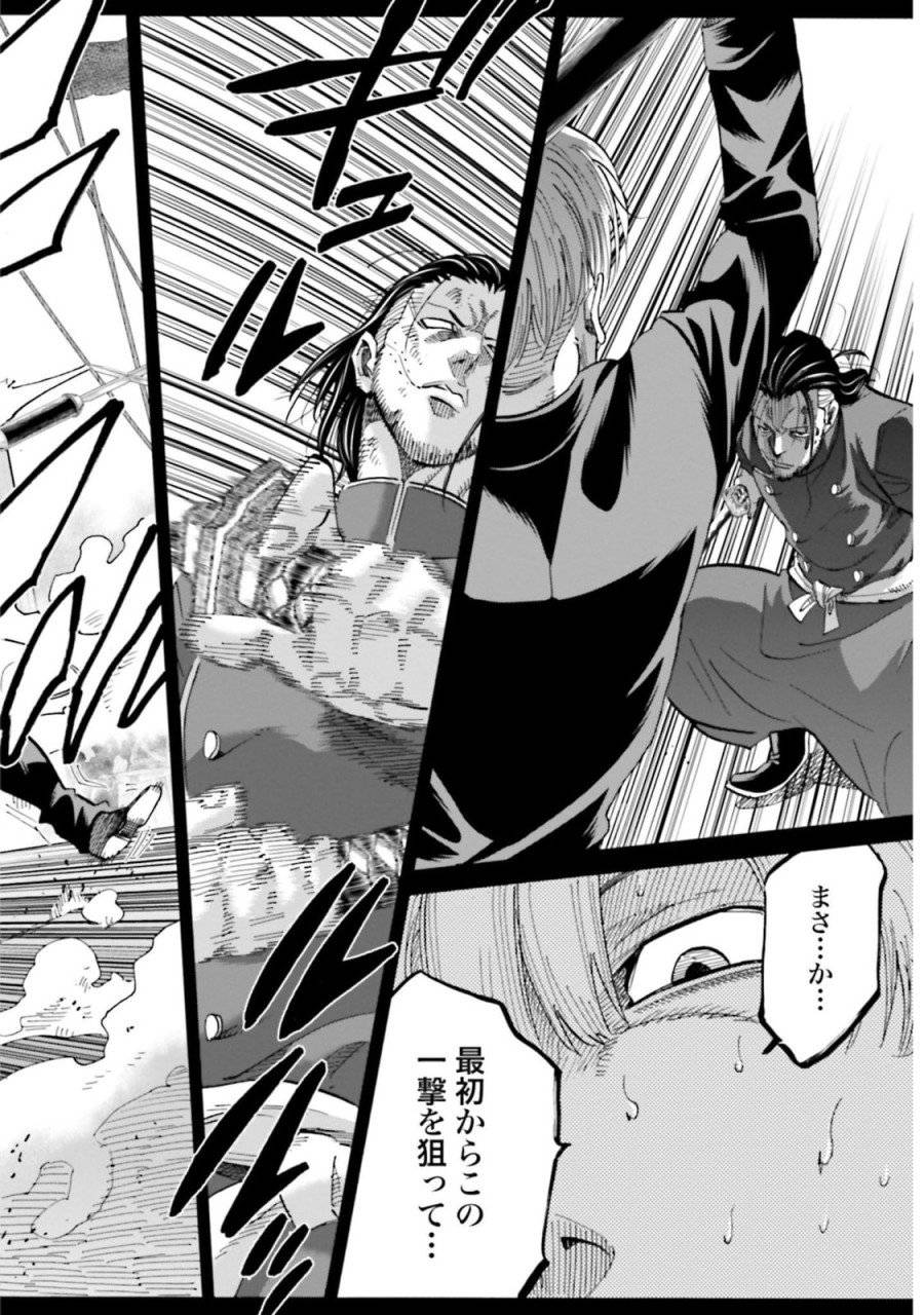 ページ 16 — 第144話