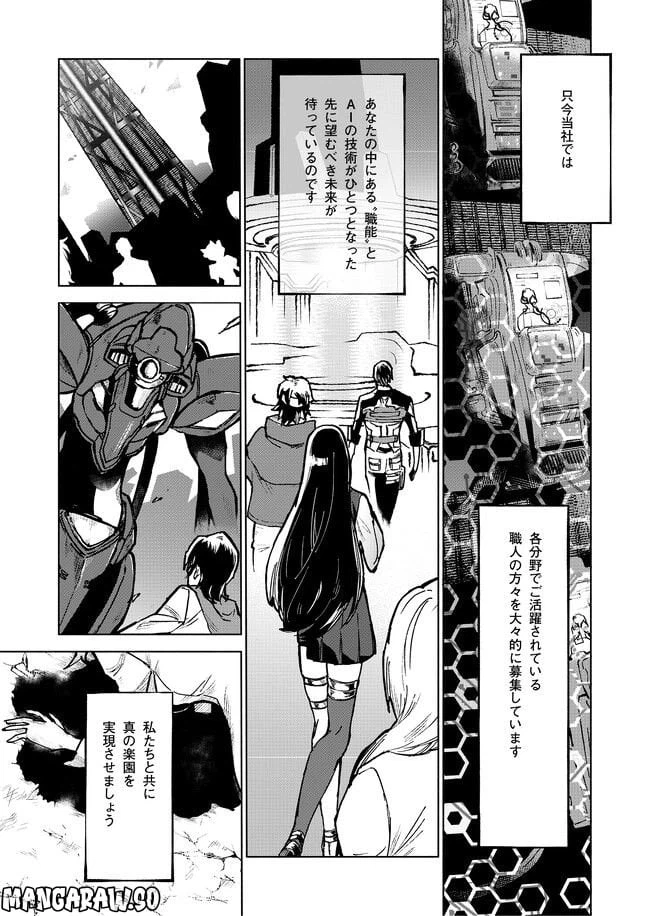 ページ 39 — 第3話