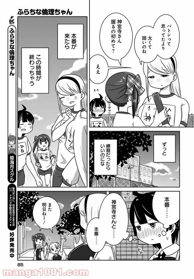 ページ 11 — 第10話