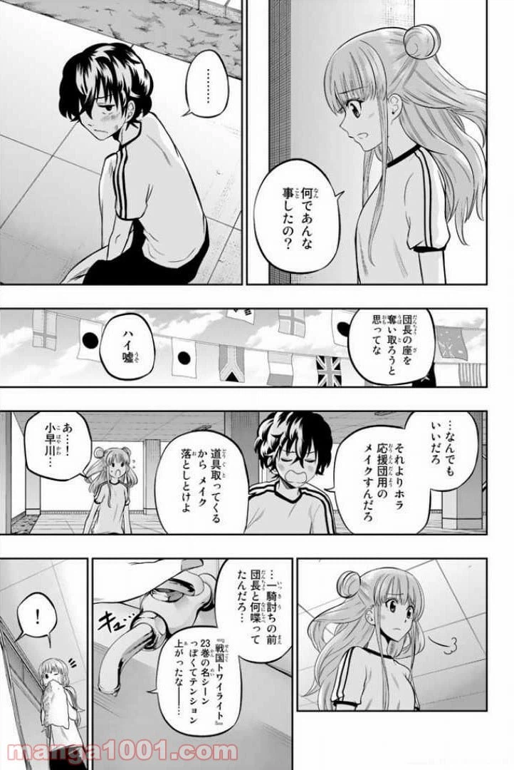 ページ 19 — 第57話
