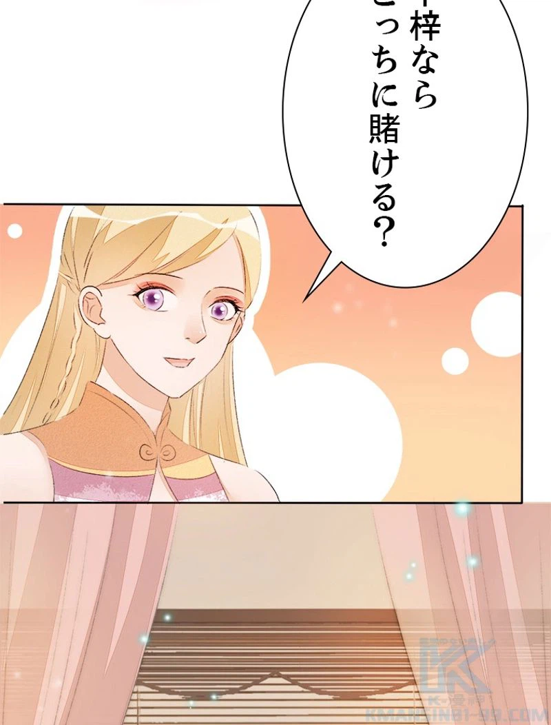 ページ 22 — 第42話