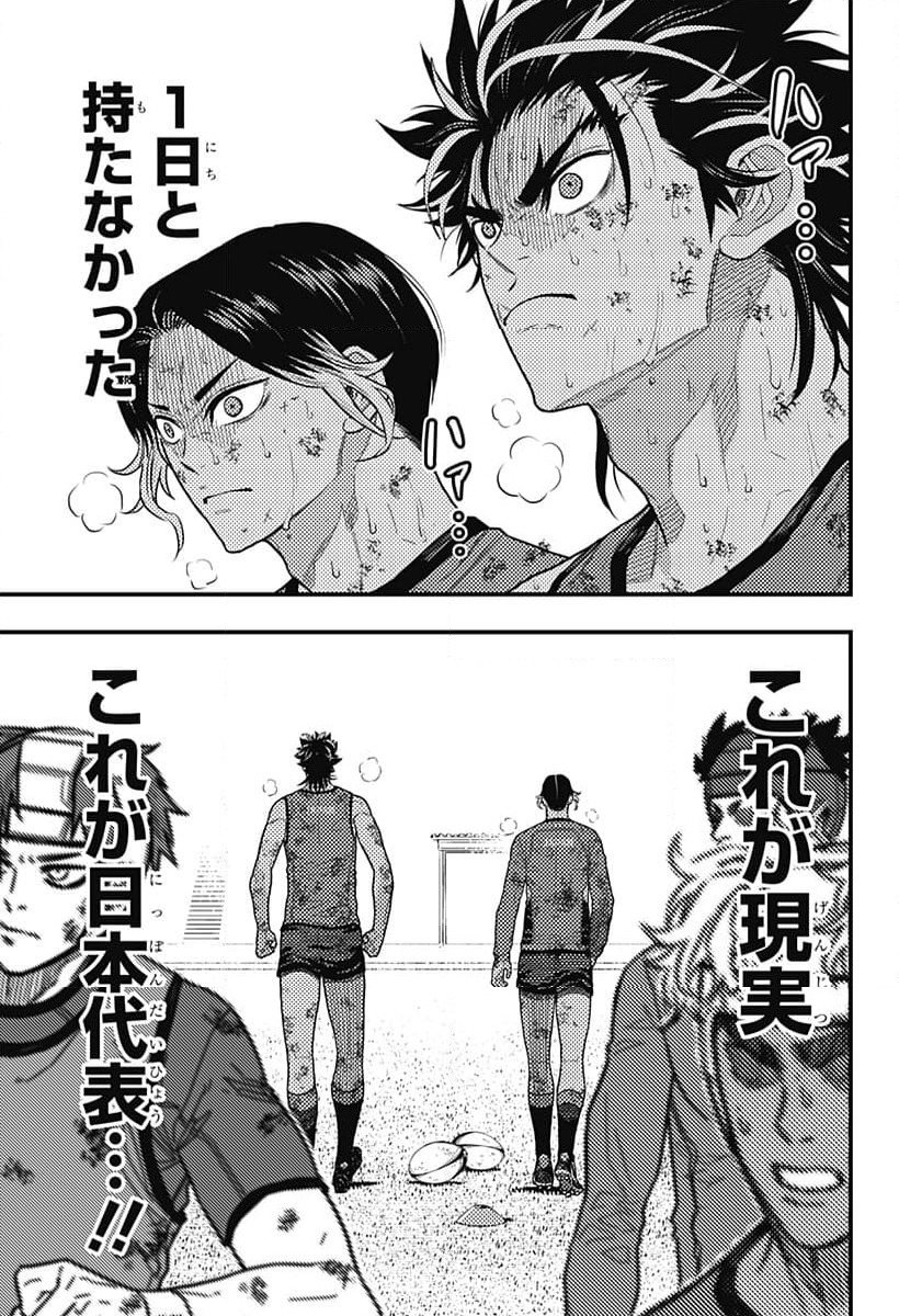 ページ 15 — 第50話