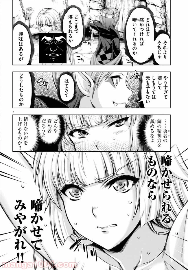 ページ 4 — 第9話