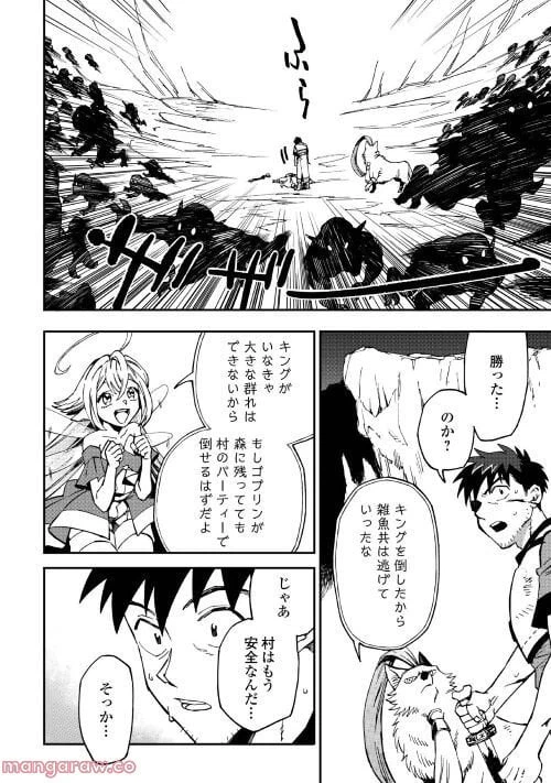 ページ 4 — 第13話