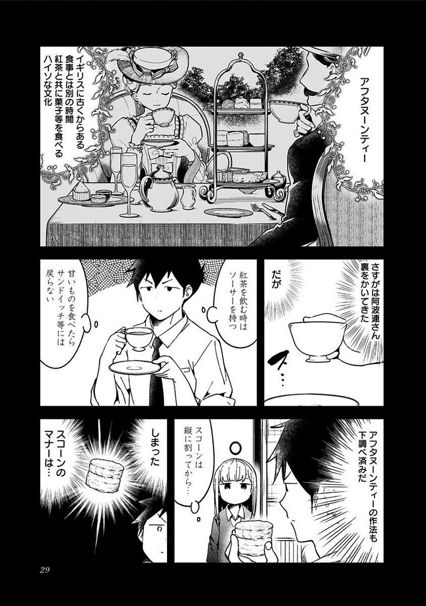 ページ 9 — 第50話