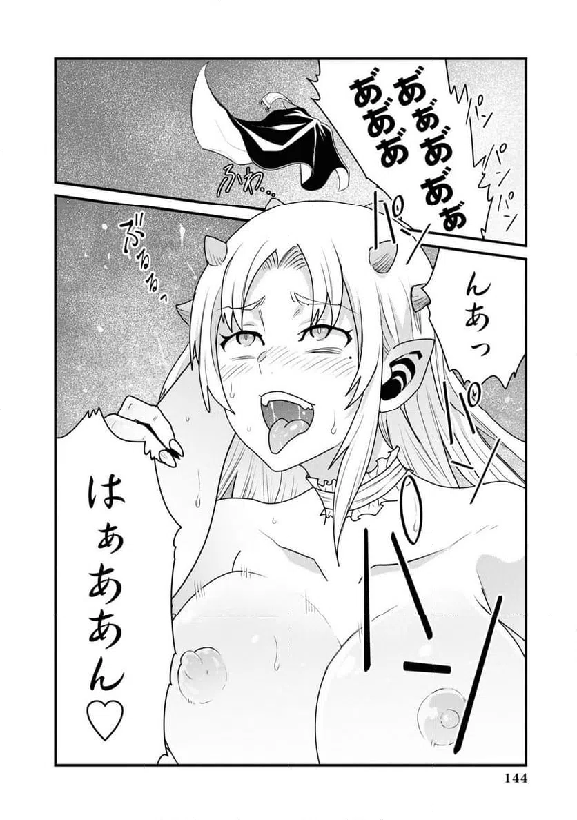 ページ 34 — 第3話