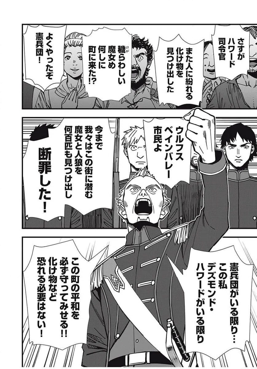 ページ 6 — 第6話