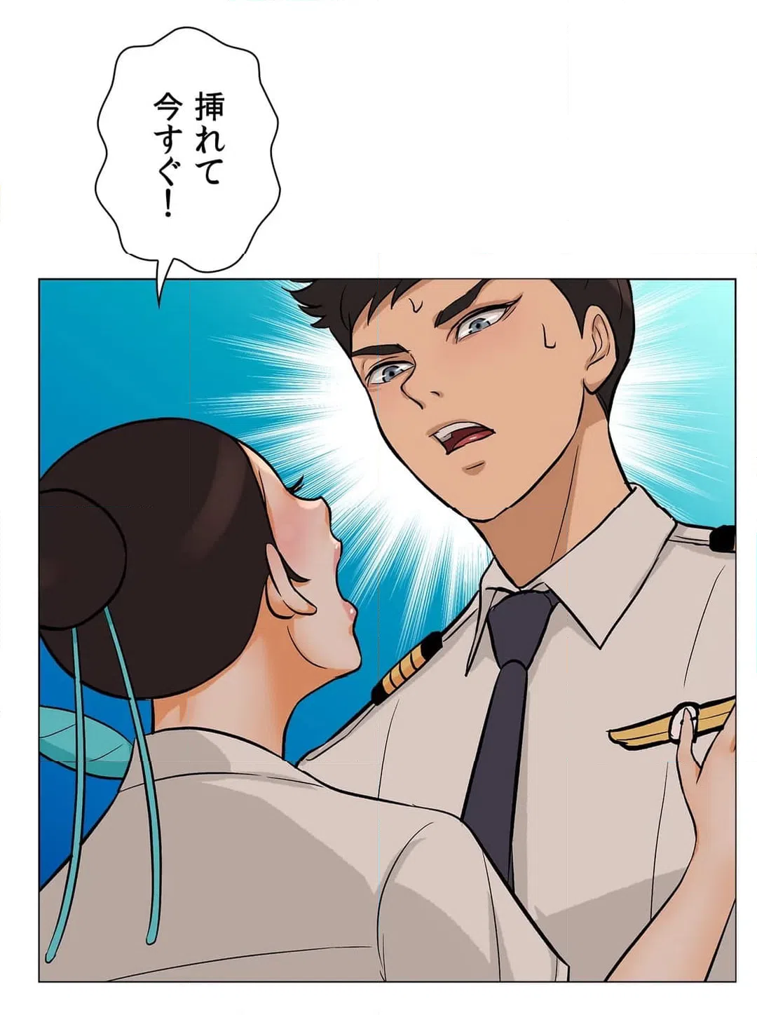 ページ 32 — 第19話