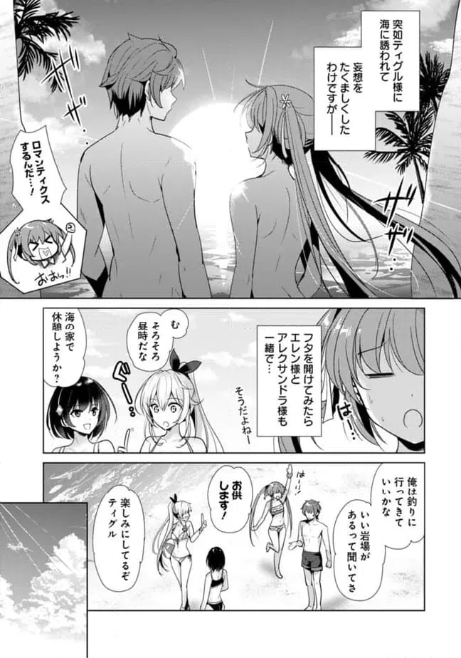 ページ 3 — 第14話