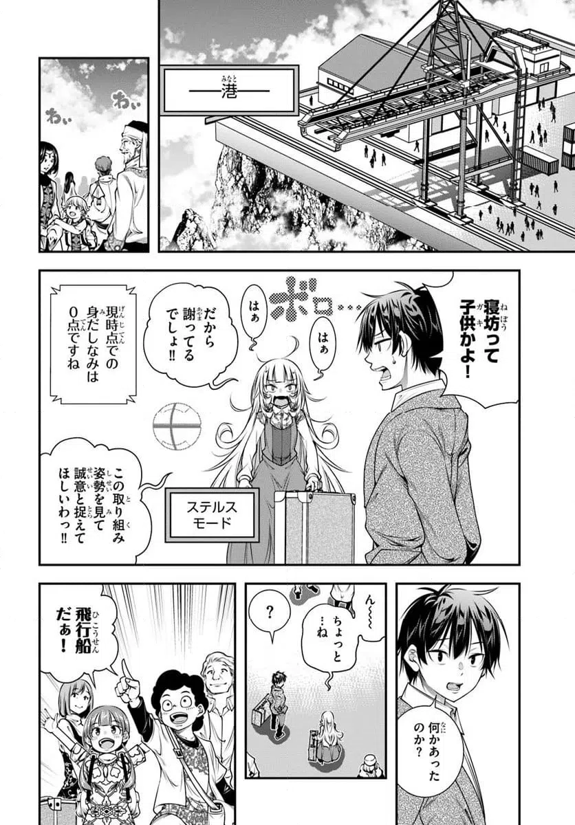 ページ 16 — 第13話