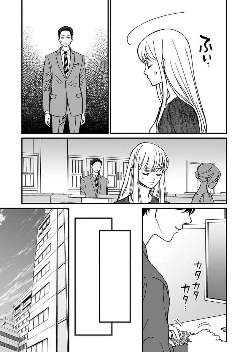 ページ 13 — 第11話