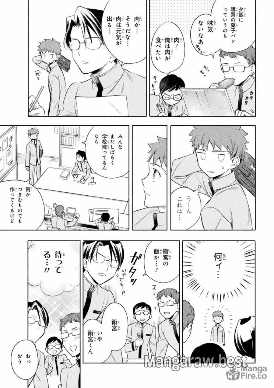 ページ 5 — 第10話