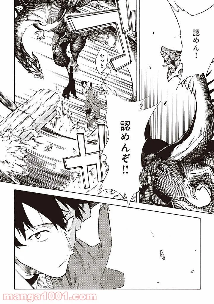 ページ 6 — 第7.2話
