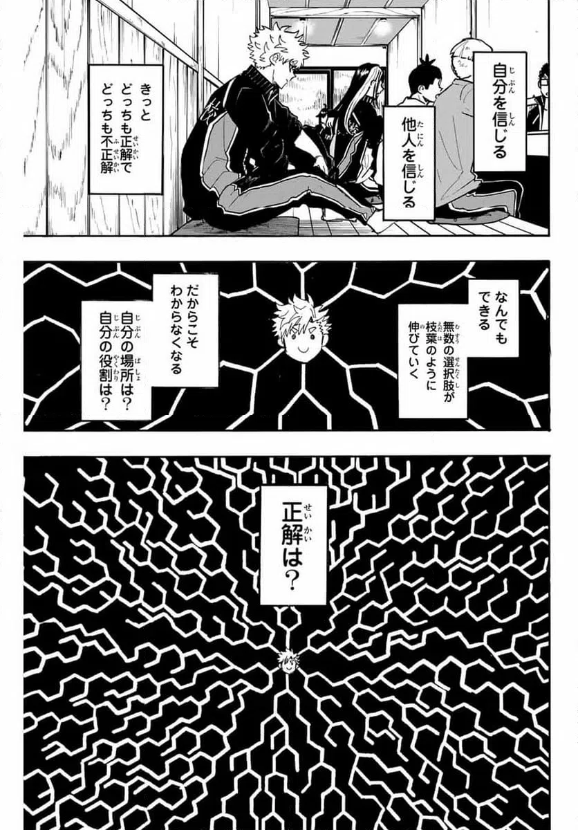 ページ 7 — 第55話