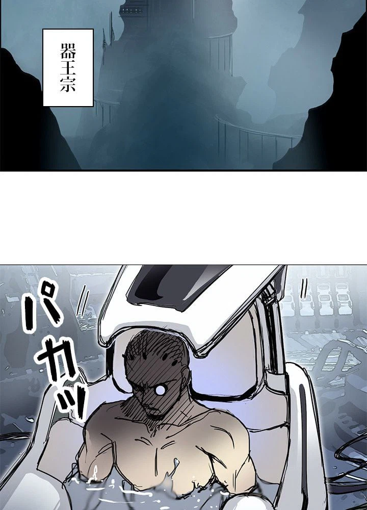 ページ 13 — 第267話