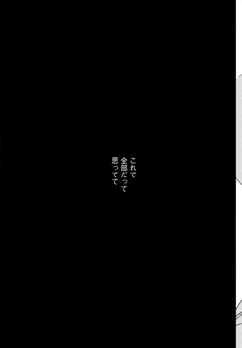 ページ 19 — 第10話