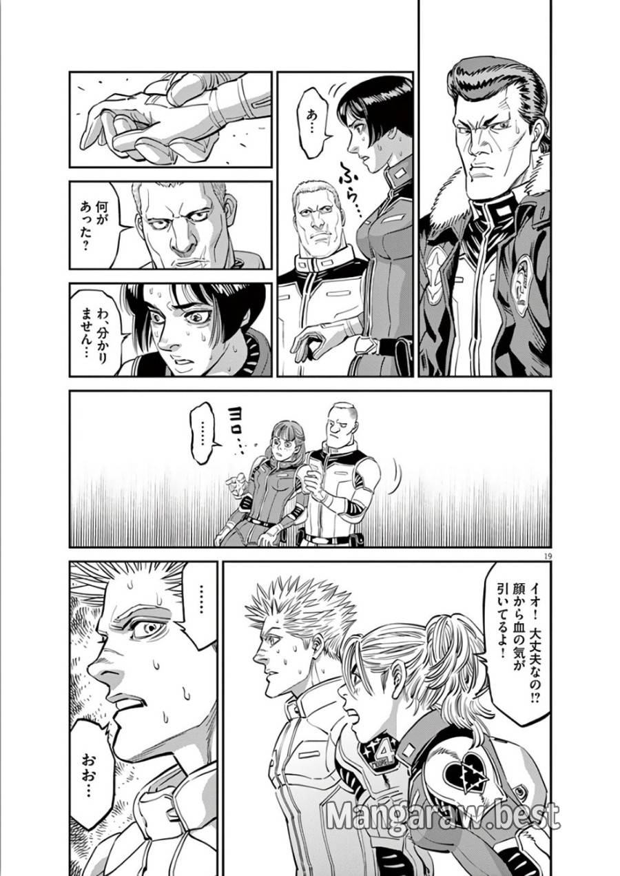 ページ 19 — 第99話