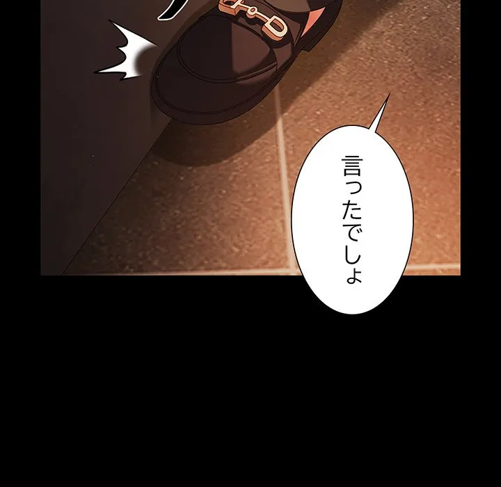 ページ 19 — 第38話
