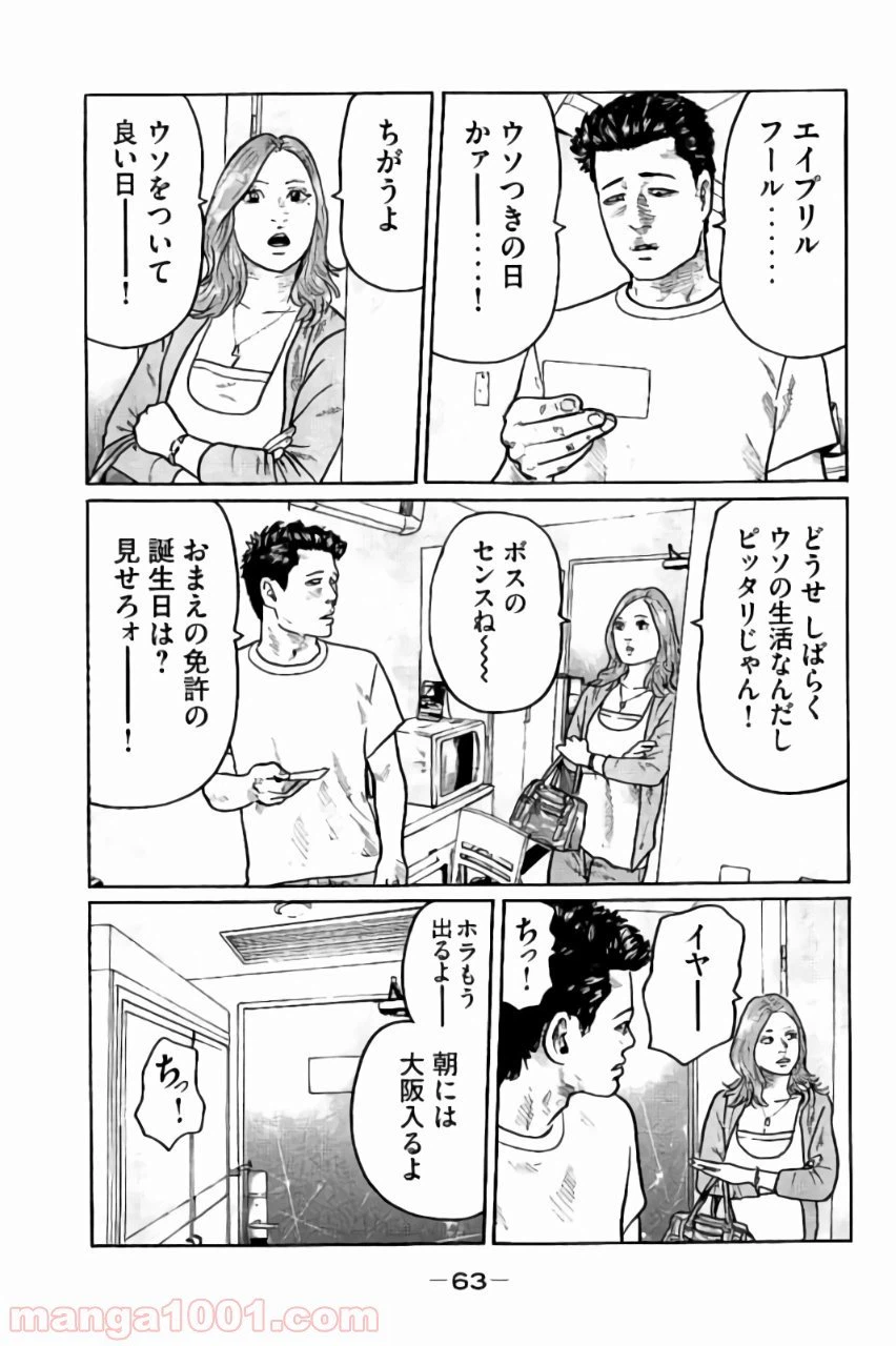 ページ 11 — 第2話