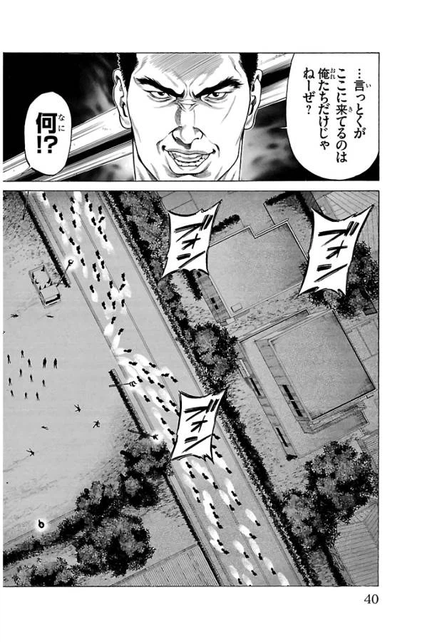 ページ 36 — 第60話