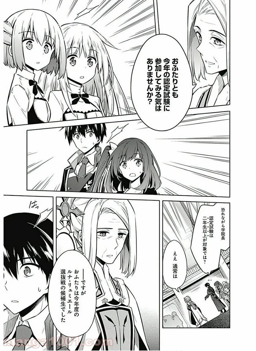 ページ 9 — 第35話