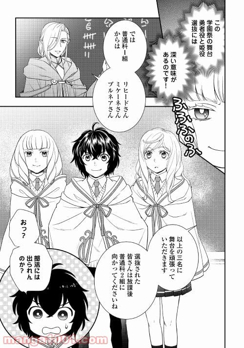 ページ 9 — 第52話