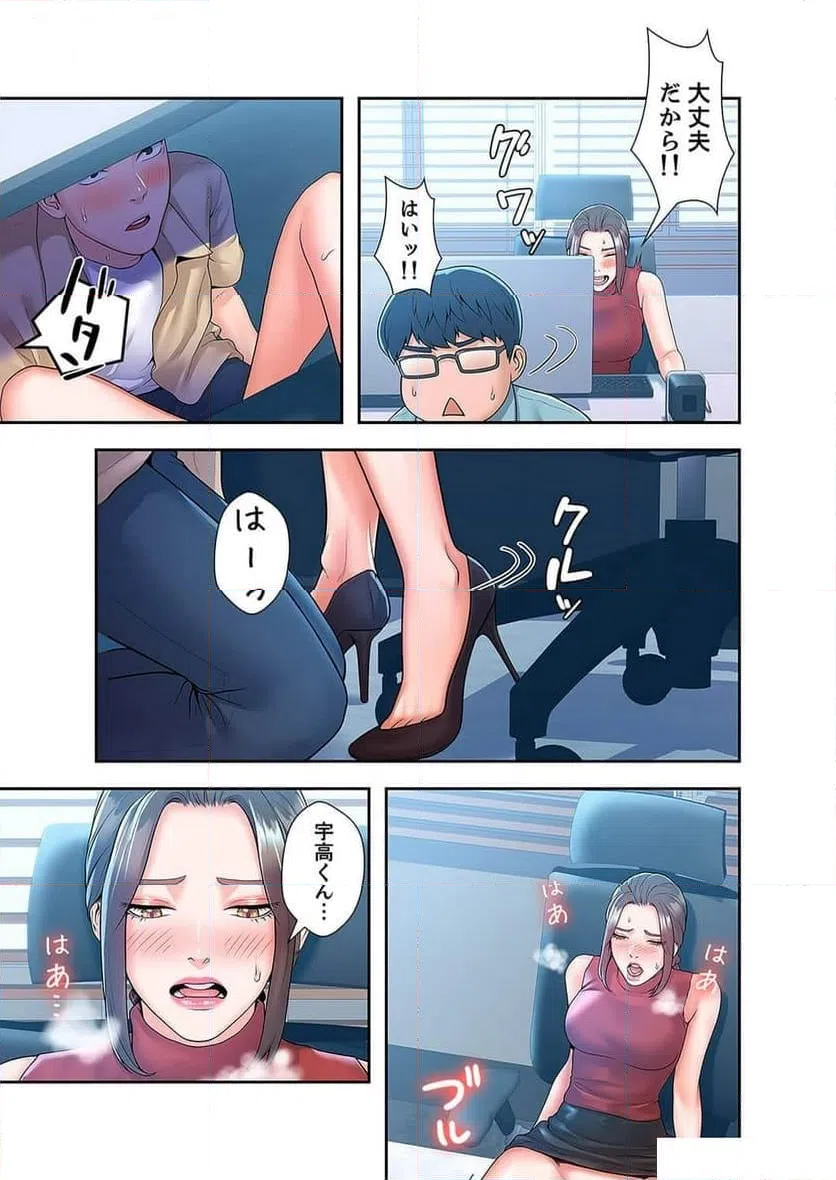 ページ 16 — 第21話