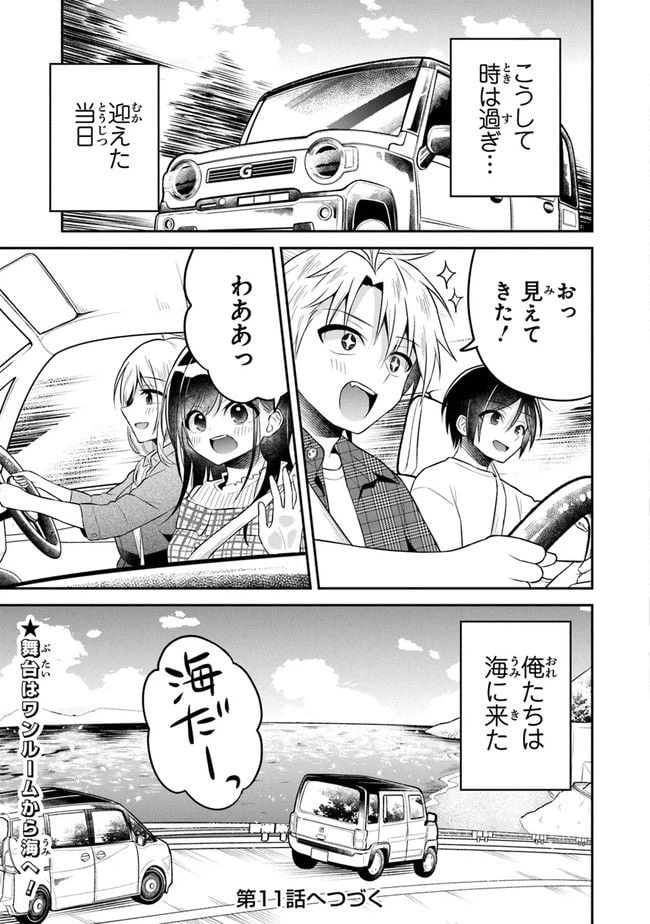ページ 27 — 第10話