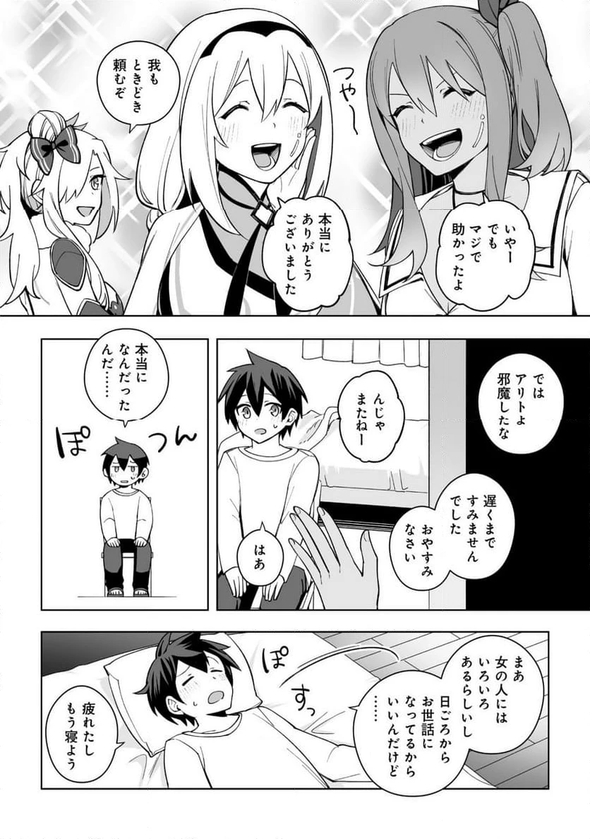 ページ 15 — 第14.2話