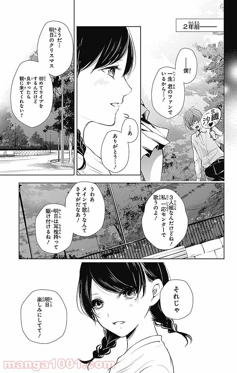 ページ 11 — 第21話