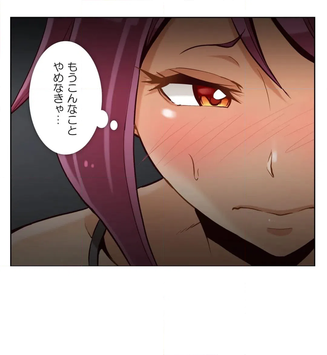 ページ 9 — 第9話