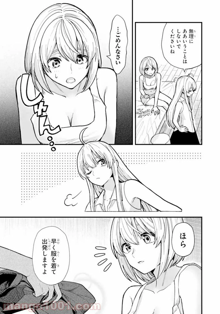ページ 17 — 第14話