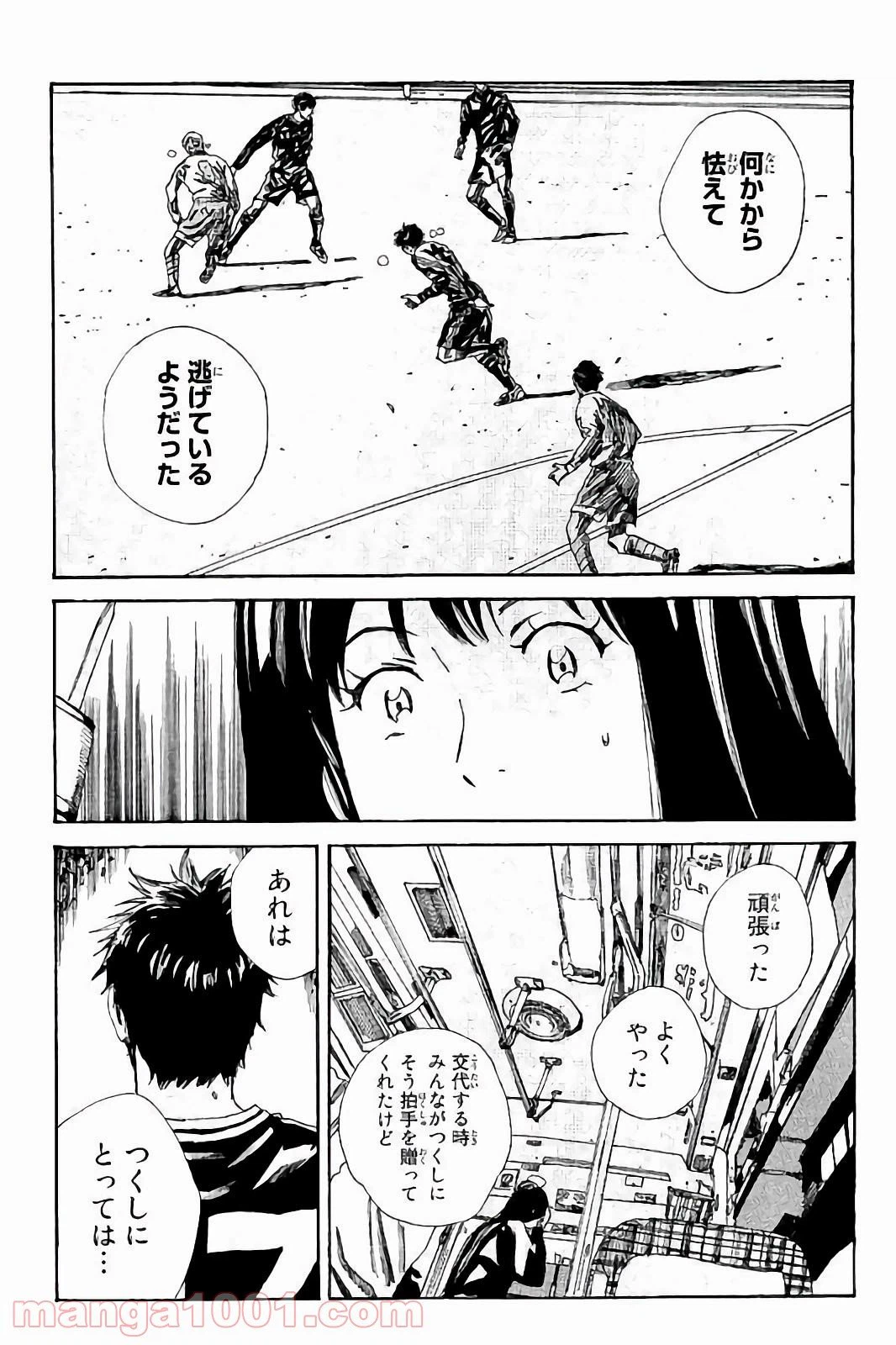 ページ 11 — 第164話
