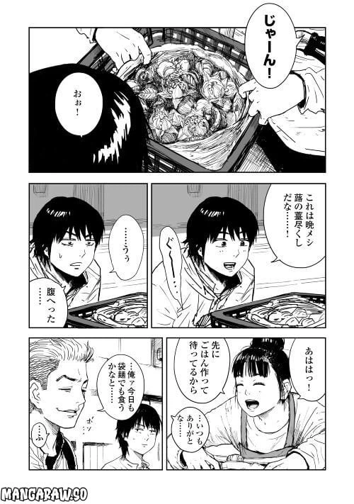 ページ 19 — 第1話