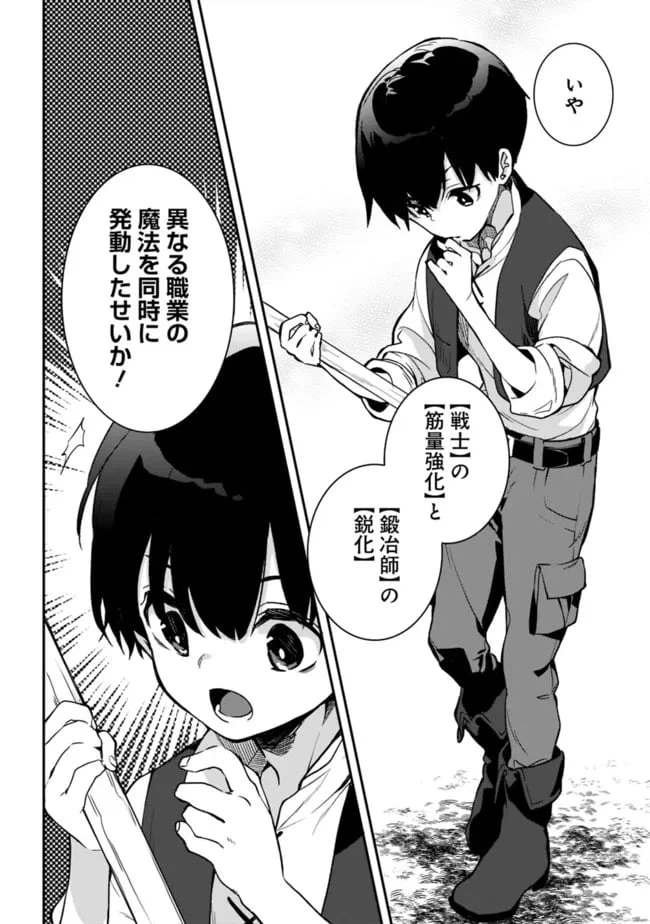 ページ 8 — 第4.2話