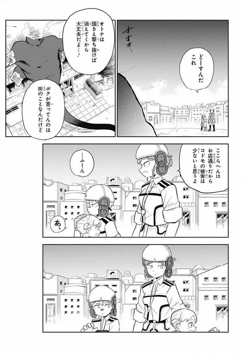 ページ 24 — 第4話