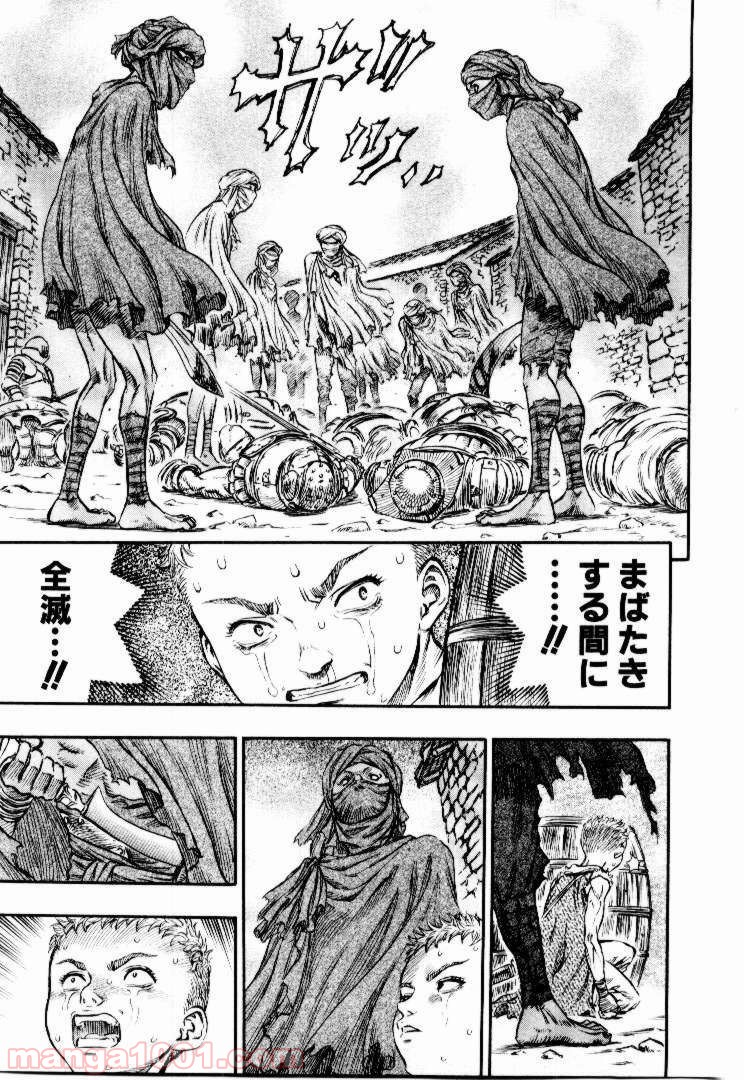 ページ 13 — 第149話